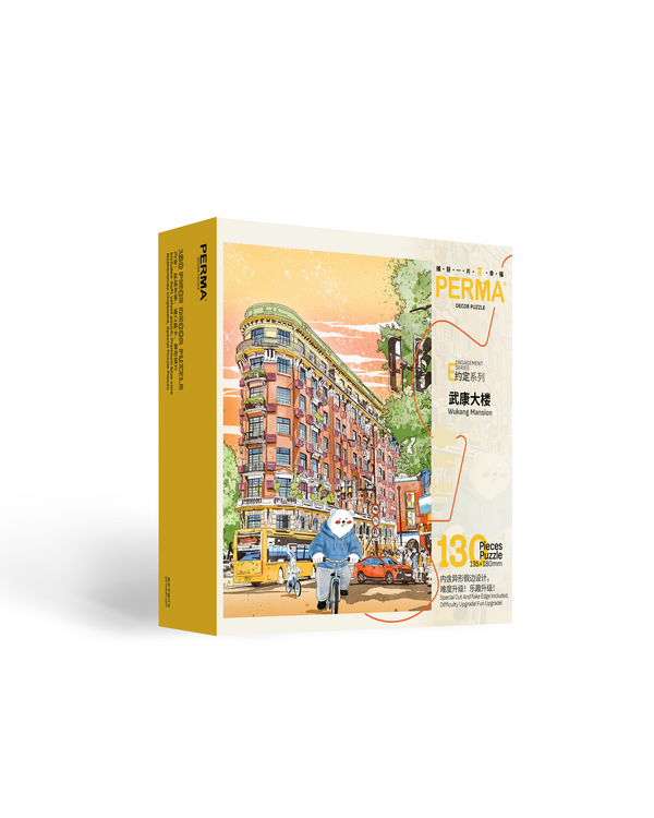 130PC Soft Touch Desktop Decor Puzzle – Wukang Mansion