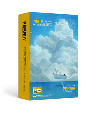 500PCS | THE DRIFTING VESSEL | UV FINISH DECOR PUZZLE