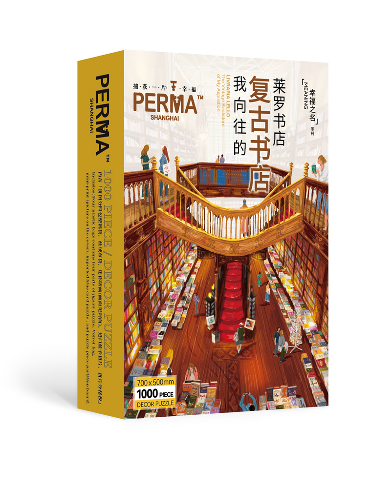 1000PCS | MY ASPIRATION: THE VINTAGE BOOKSTORE - LIVRARIA LELLO | VELVET TOUCH DECOR PUZZLE